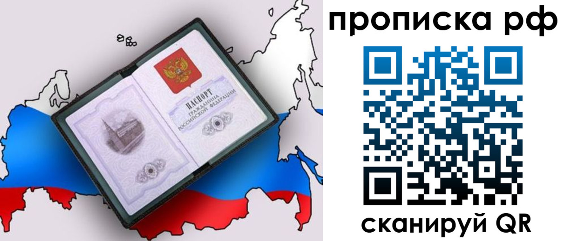 временная регистрация недорого в Малоярославце