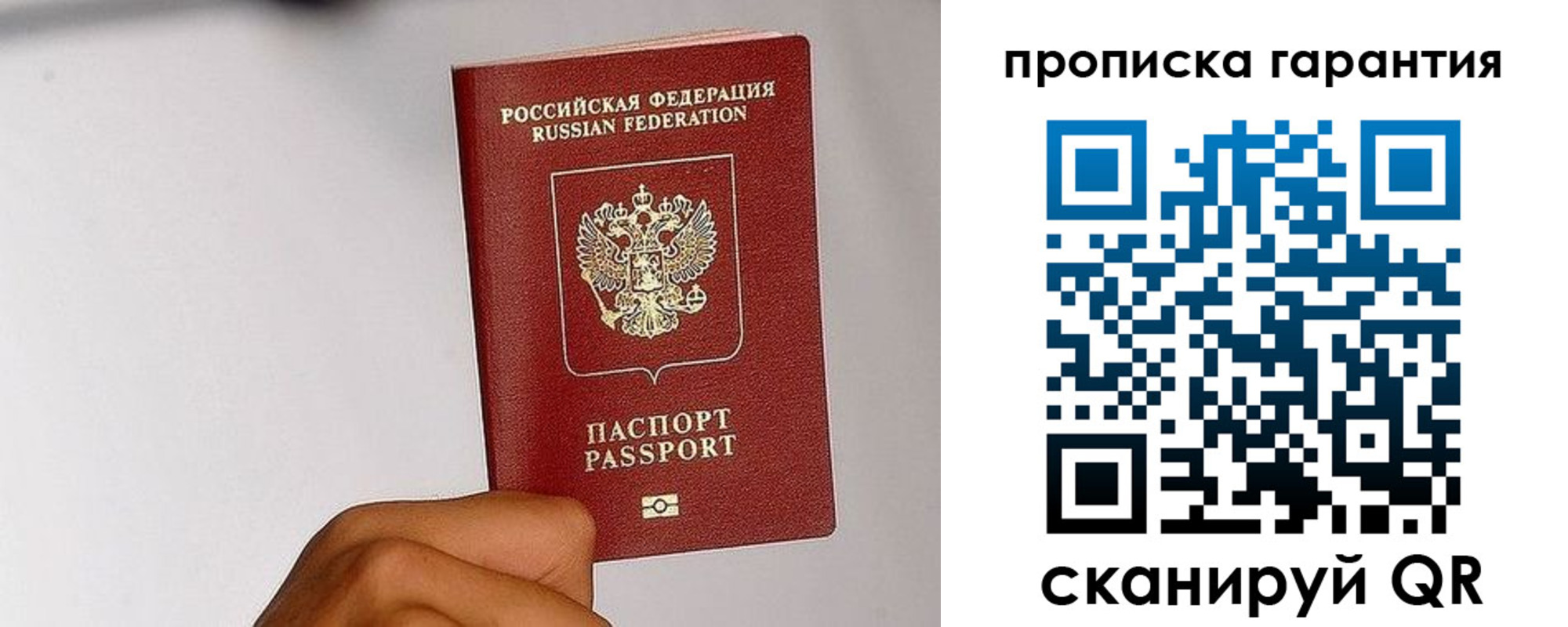 прописка для работы в Малоярославце