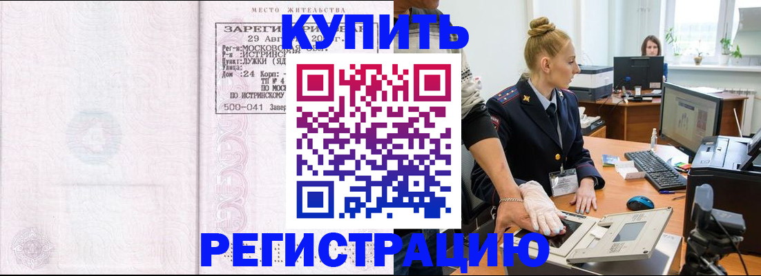 временная регистрация надежно в Малоярославце