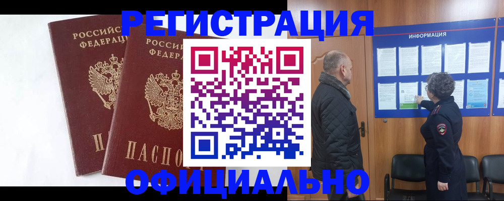 временная регистрация надежно в Малоярославце