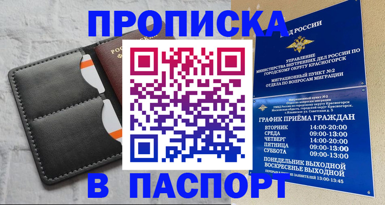 миграционный учет в Малоярославце