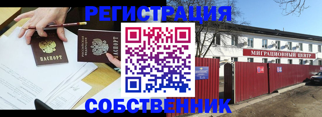 временная регистрация гарантия в Малоярославце