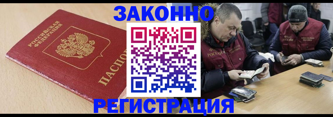 временная регистрация гарантия в Малоярославце